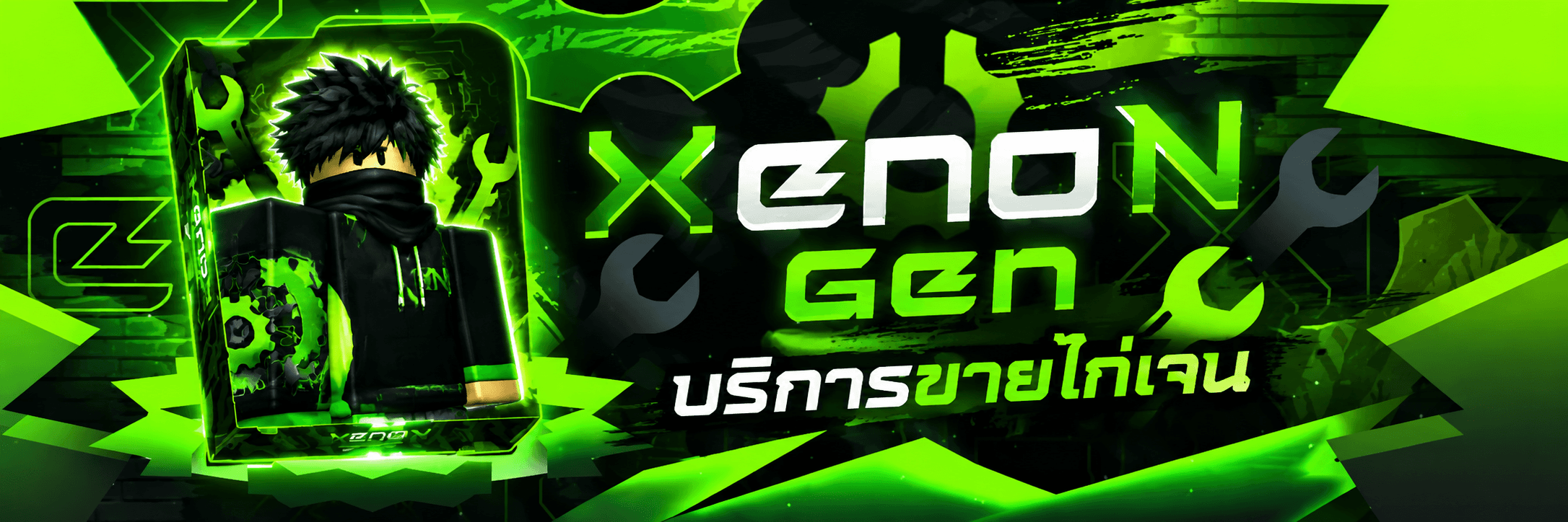 Xenon Gen