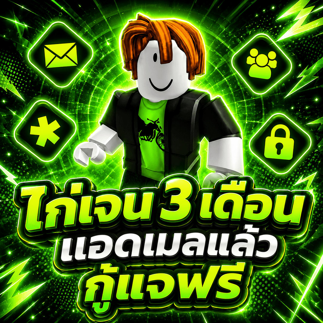 🔥 ไอดีไก่อายุ 3 เดือน