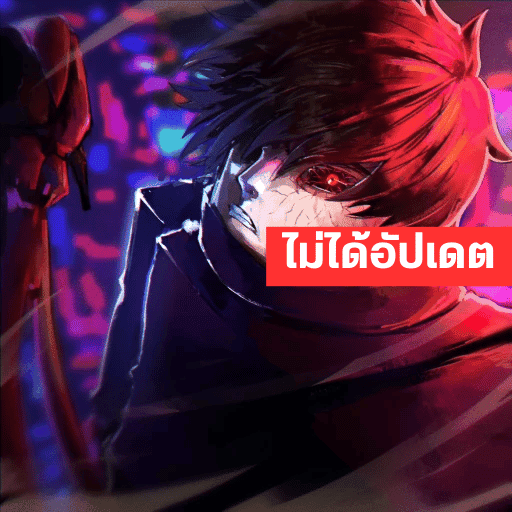 Ghoul://RE ปกติ