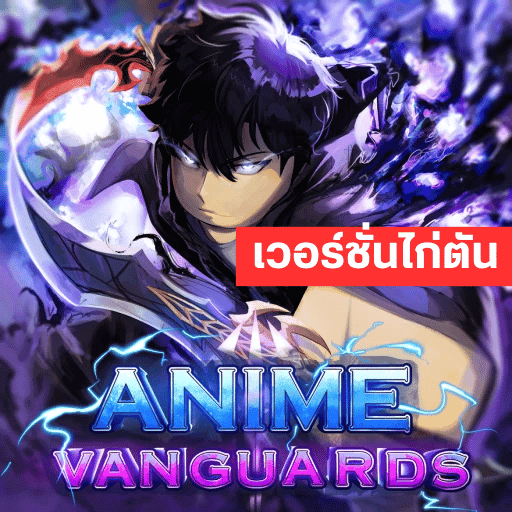 Anime Vanguards (ไก่ตัน)
